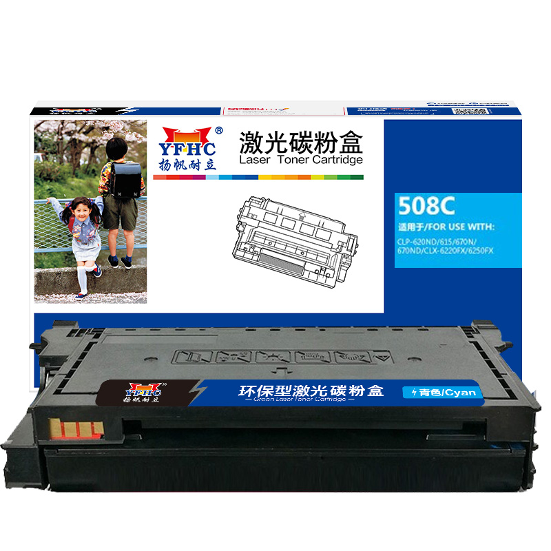 扬帆耐立（YFHC） YFHC-508L-C 4000页 适用三星CLP-620ND 激光打印机 硒鼓 1.00 只/个 (计价单位：个) 兰色