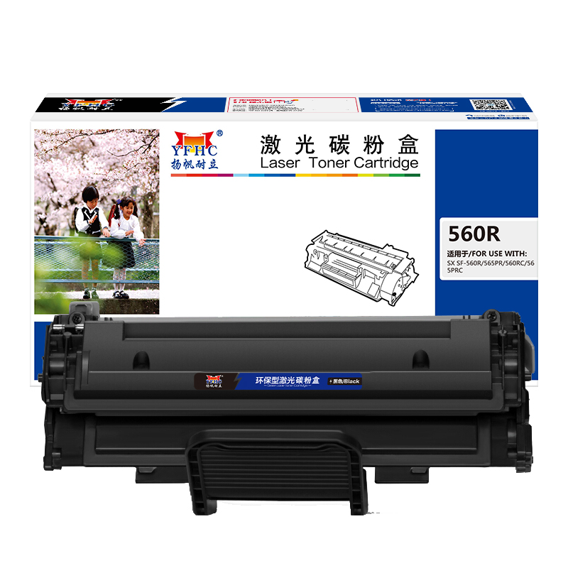 扬帆耐立(YFHC) 560R 商专版 打印量约3000页 适用三星SF-560R等 硒鼓 (计价单位：只) 黑色