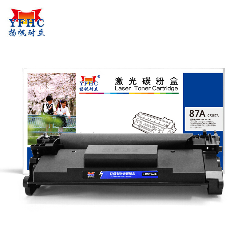 扬帆耐立（YFHC） CF287A(87A) 商专版 带芯片 适用惠普 M506dn 硒鼓 1.00 只/支 (计价单位：支) 黑色