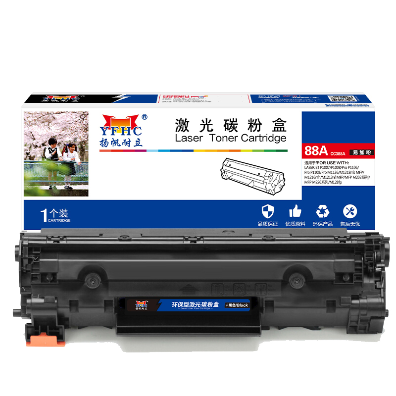 扬帆耐立CC388A硒鼓88A 适用于惠普HP M1136 1007 1108 1106 1008 1216 1213 226 128 202黑色-商专版