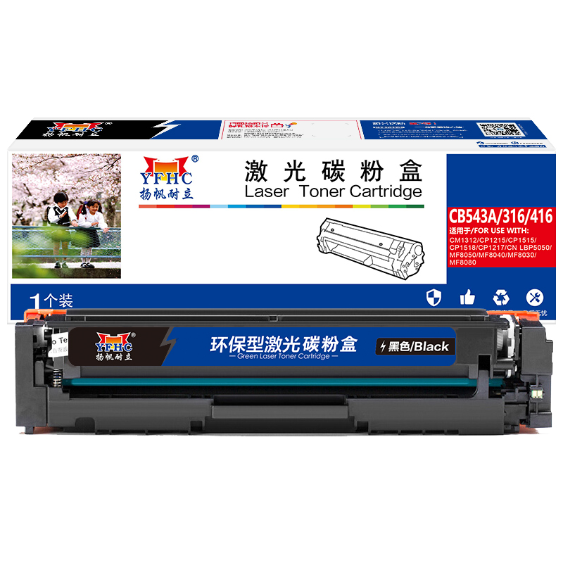 扬帆耐立(YFHC) CB543A 商专版 打印量约1400页 适用惠普CP1215 硒鼓 1.00 只/支 (计价单位：支) 品红色
