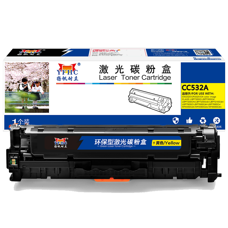 扬帆耐立(YFHC) CC532A 商专版黄色 打印量约2800页 适用于HP CP2025 硒鼓 1.00 只/支 (计价单位：支) 黄色