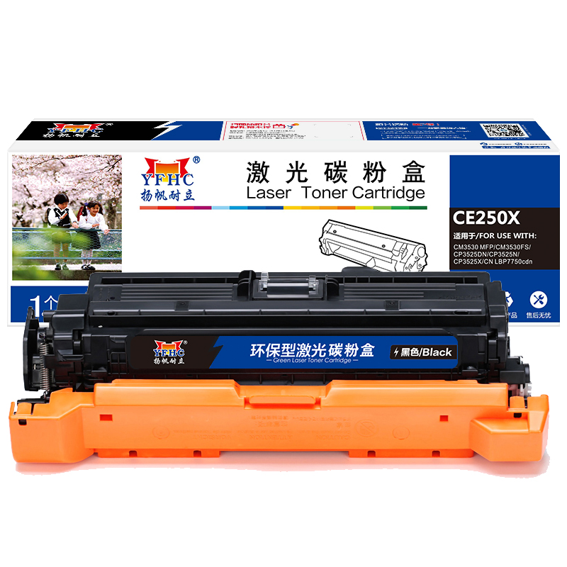 扬帆耐立(YFHC) CE250X(504X)/323 商专版 打印量约10500页 适用于惠普CP3525 CM3530 硒鼓 (计价单位：只) 黑色