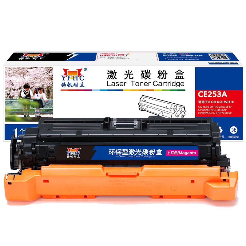 扬帆耐立(YFHC) CE253A 商专版 打印量约7000页 适用于HPCP3525 CM3530 硒鼓 1.00 只/支 (计价单位：支) 红色