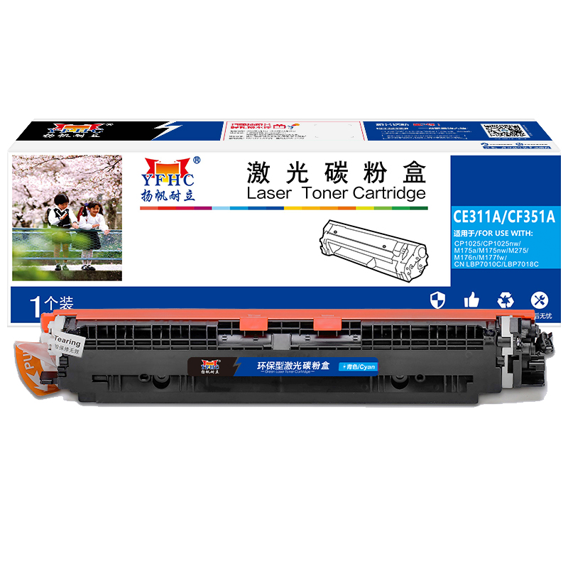 扬帆耐立(YFHC) CE311A 商专版 1000页 适用惠普CP1025 硒鼓 1.00 只/支 (计价单位：支) 青色