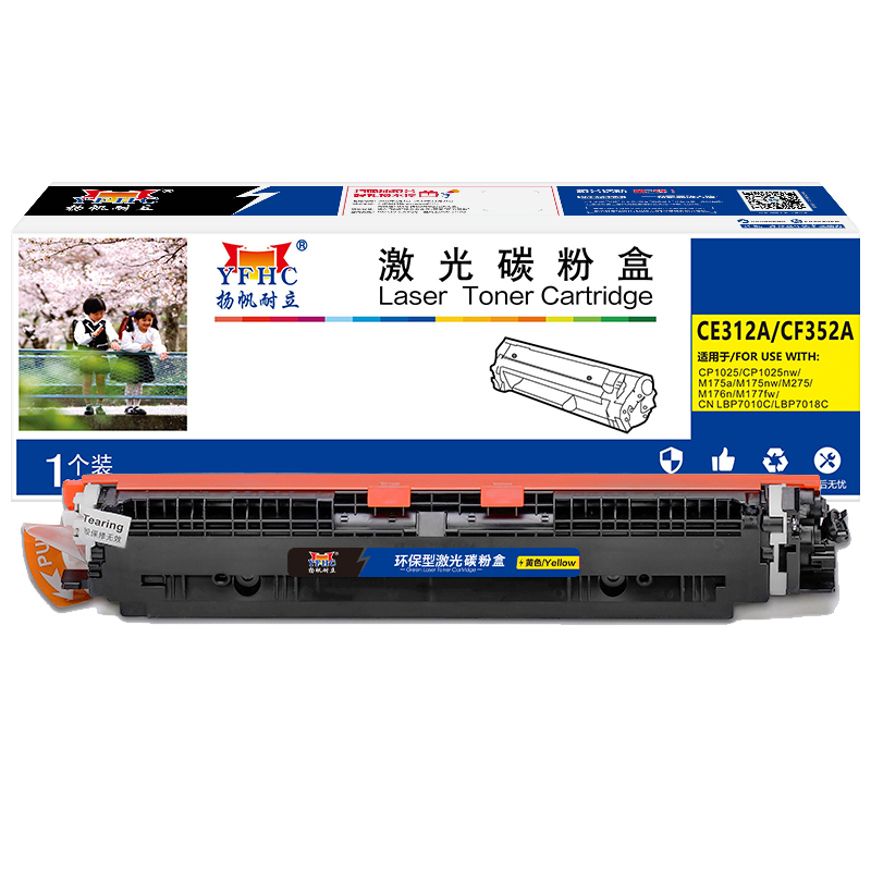 扬帆耐立(YFHC) CE312A 商专版 1000页 适用HP CP1025 M175 等 硒鼓 1.00 只/支 (计价单位：支) 黄色