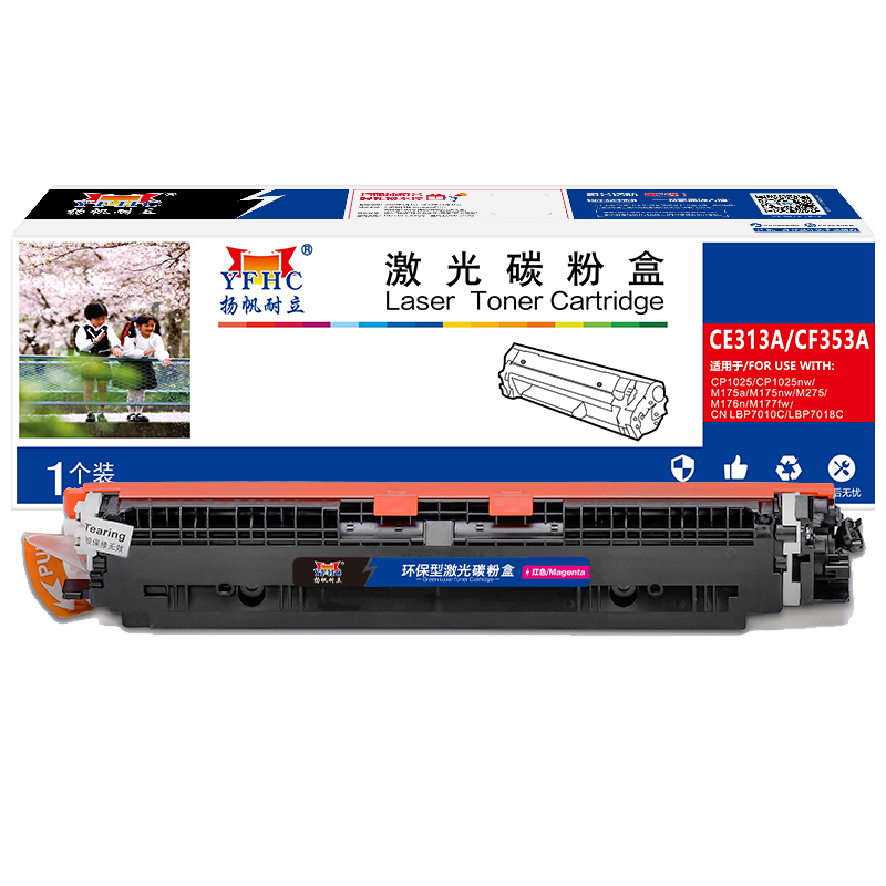 扬帆耐立(YFHC) CE313A 商专版 1000页 适用惠普CP1025 硒鼓 1.00 只/支 (计价单位：支) 红色