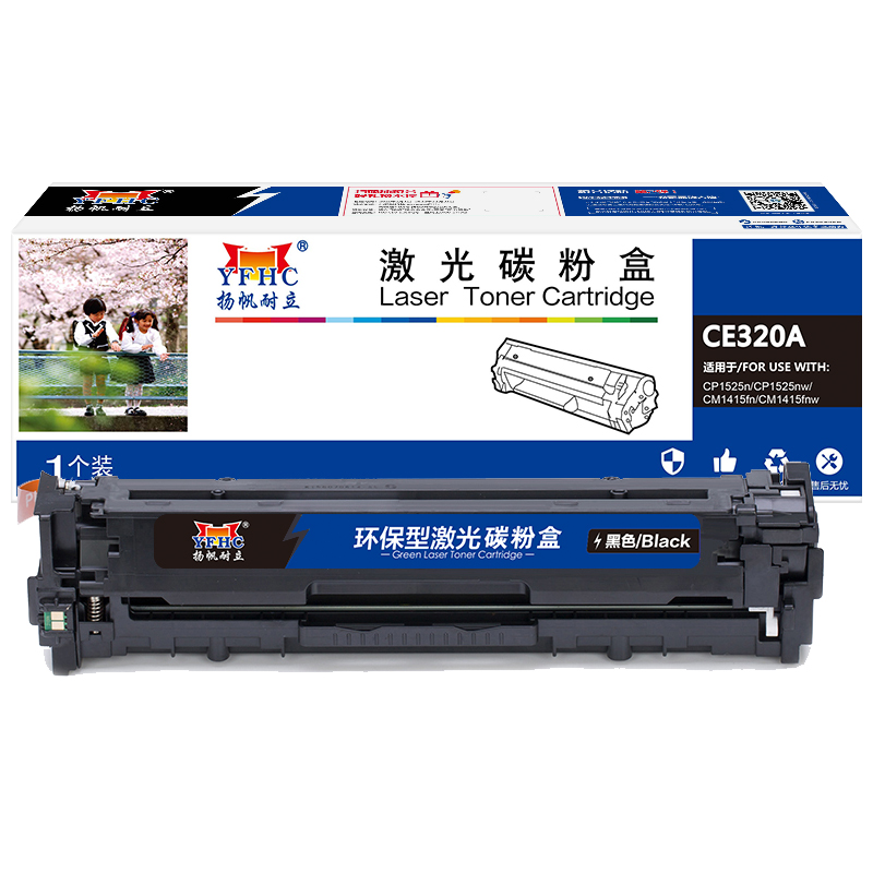 扬帆耐立(YFHC) CE320A 商专版 打印量约2000页 适用于HP128A/1525N等 硒鼓 1.00 只/支 (计价单位：支) 黑色
