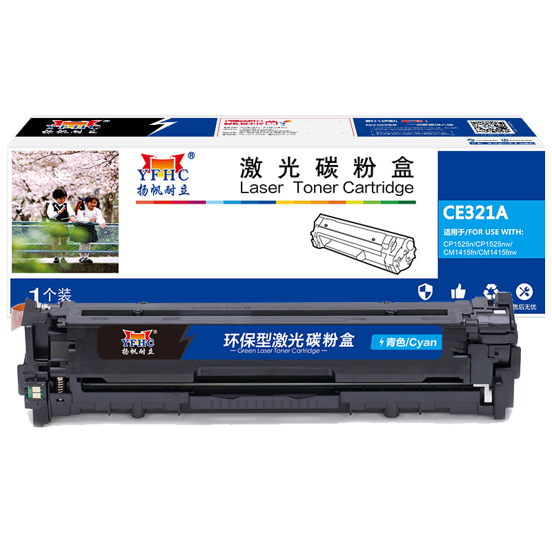 扬帆耐立(YFHC) CE321A 商专版 打印量约1300页 适用于HP128A/1525N等 硒鼓 1.00 只/支 (计价单位：支) 兰色