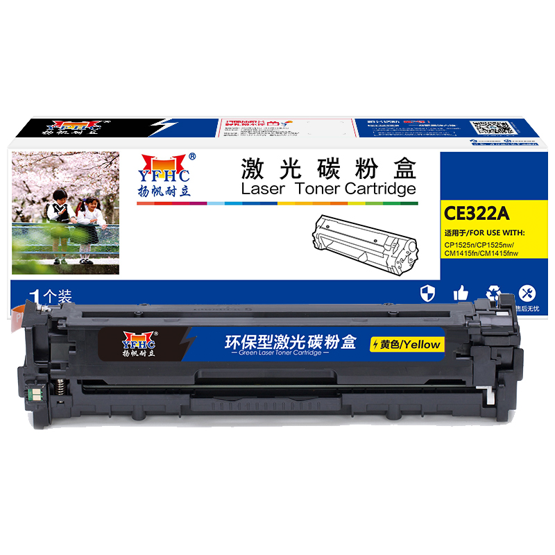 扬帆耐立(YFHC) CE322A 商专版 打印量约1300页 适用惠普HP128A 硒鼓 1.00 只/支 (计价单位：支) 黄色