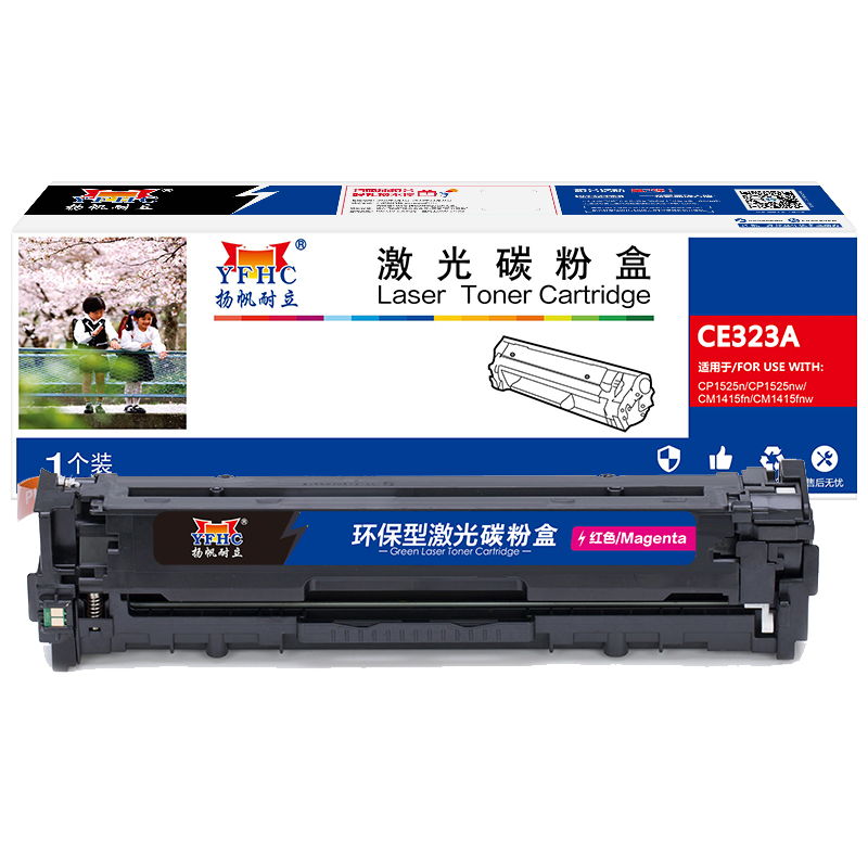 扬帆耐立(YFHC) CE323A 商专版 1300页 适用于惠普HP128A 硒鼓 (计价单位：只) 红色