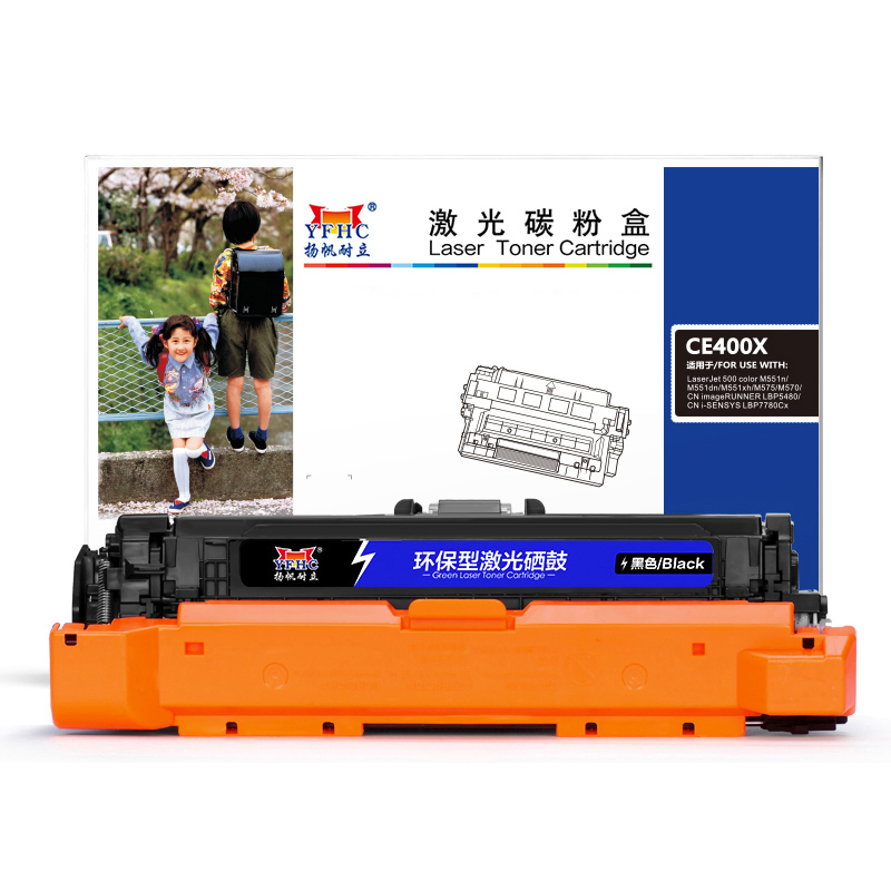 扬帆耐立（YFHC） CE400X 商专版 打印量11000页 适用惠普M570dn/M570dw/M575 硒鼓 (计价单位：只) 黑色