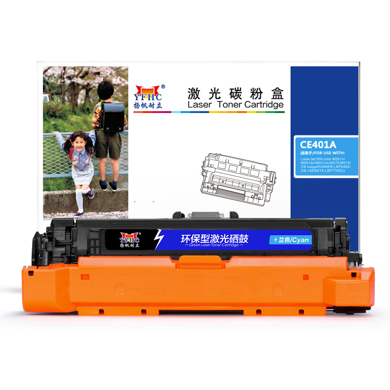 扬帆耐立(YFHC) CE401A 商专版 打印量约6000页 适用惠普M551n 硒鼓 (计价单位：只) 兰色