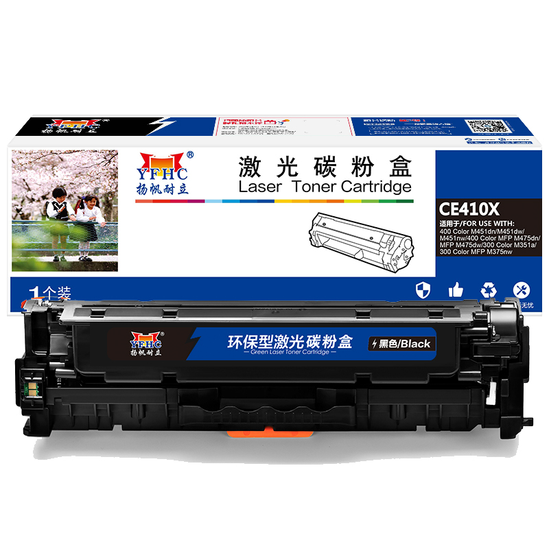 扬帆耐立(YFHC) CE410X 商专版 4000页 适用于惠普M451NW 硒鼓 1.00 只/支 (计价单位：支) 黑色