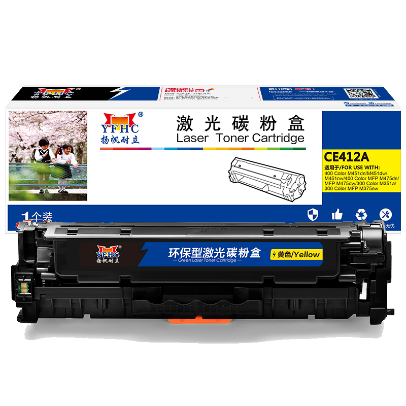 扬帆耐立(YFHC) CE412A 商专版 2600页 硒鼓 (计价单位：只) 黄色 黄色