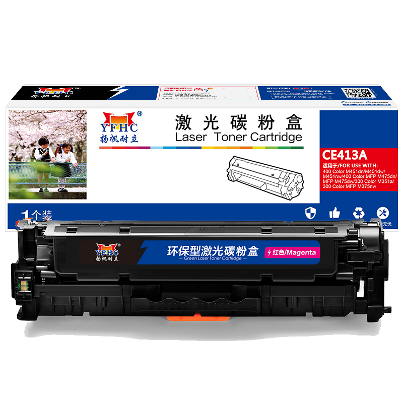 扬帆耐立(YFHC) CE413A 商专版 2600页 适用于惠普M451NW 硒鼓 1.00 只/支 (计价单位：支) 红色