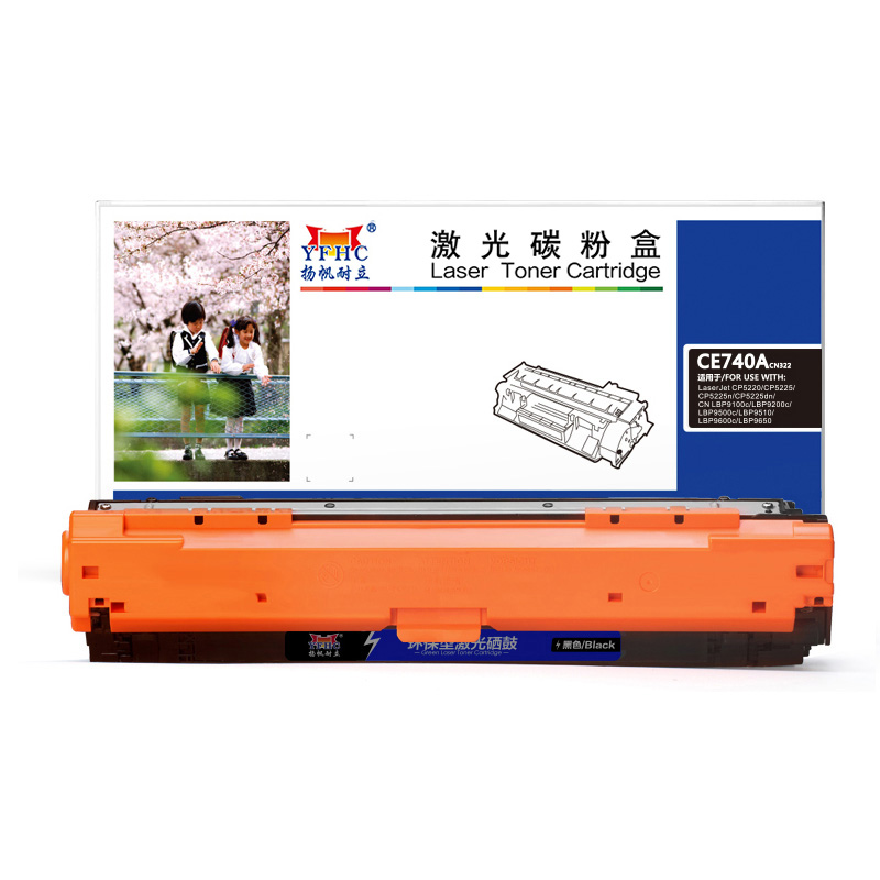扬帆耐立(YFHC) CE740A 商专版 7000页 适用HP5225xh 硒鼓 1.00 只/支 (计价单位：支) 黑色