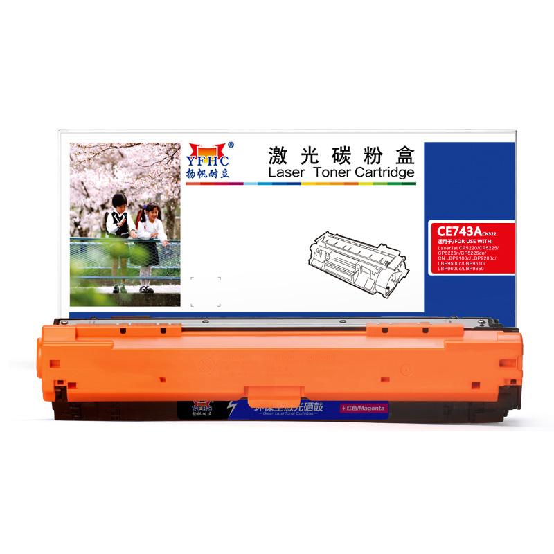 扬帆耐立(YFHC) CE743A 商专版 7300页 适用HP5225xh 硒鼓 (计价单位：只) 红色