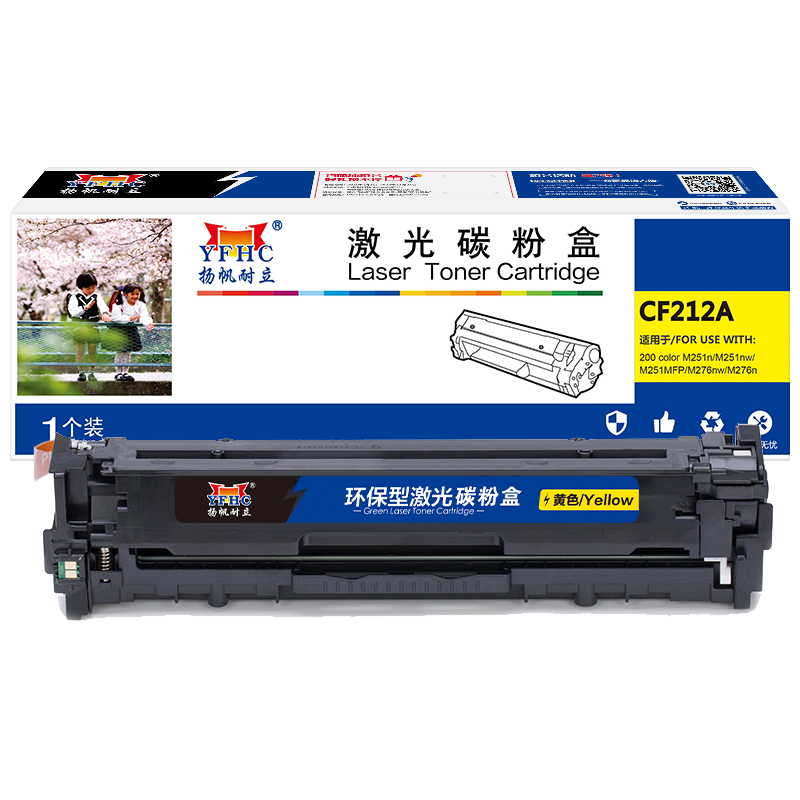 扬帆耐立（YFHC） CF212A(131A) 商专版 适用惠普M251n 硒鼓 1.00 只/支 (计价单位：支) 黄色