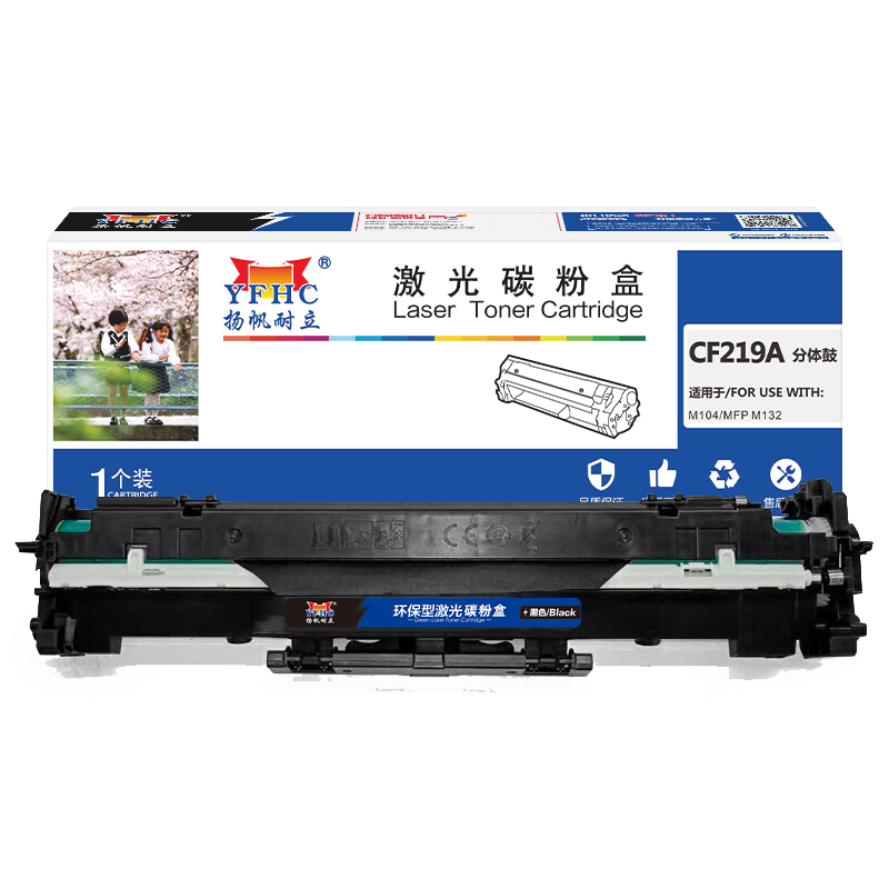扬帆耐立（YFHC） CF219A 商专版 带芯片 12000页 适用惠普 M104 硒鼓 1.00 只/支 (计价单位：支) 黑色