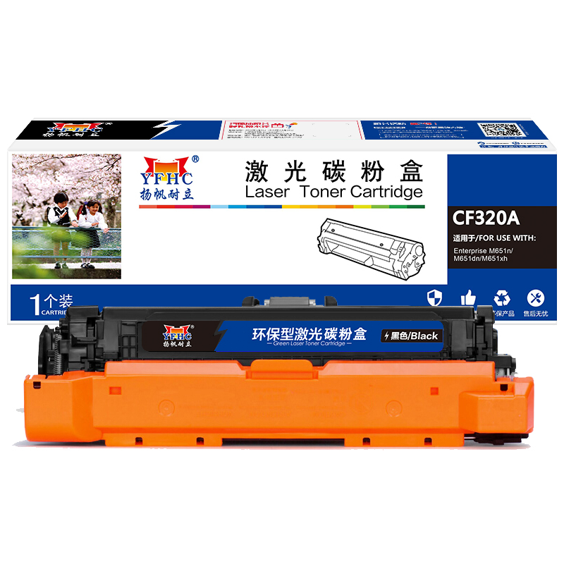 扬帆耐立（YFHC） CF320A(652A) 商专版 带芯片 适用惠普 M651n 硒鼓 1.00 只/支 (计价单位：支) 黑色