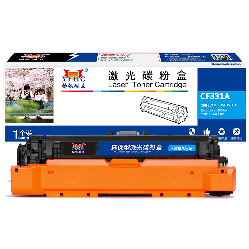 扬帆耐立（YFHC） CF331A(652A) 商专版 带芯片 适用惠普 M651n 硒鼓 1.00 只/支 (计价单位：支) 兰色