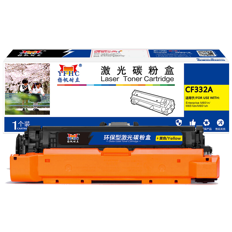 扬帆耐立（YFHC） CF332A 商专版 带芯片 打印量15000页 适用惠普M651n/dn/xh 硒鼓 (计价单位：只) 黄色