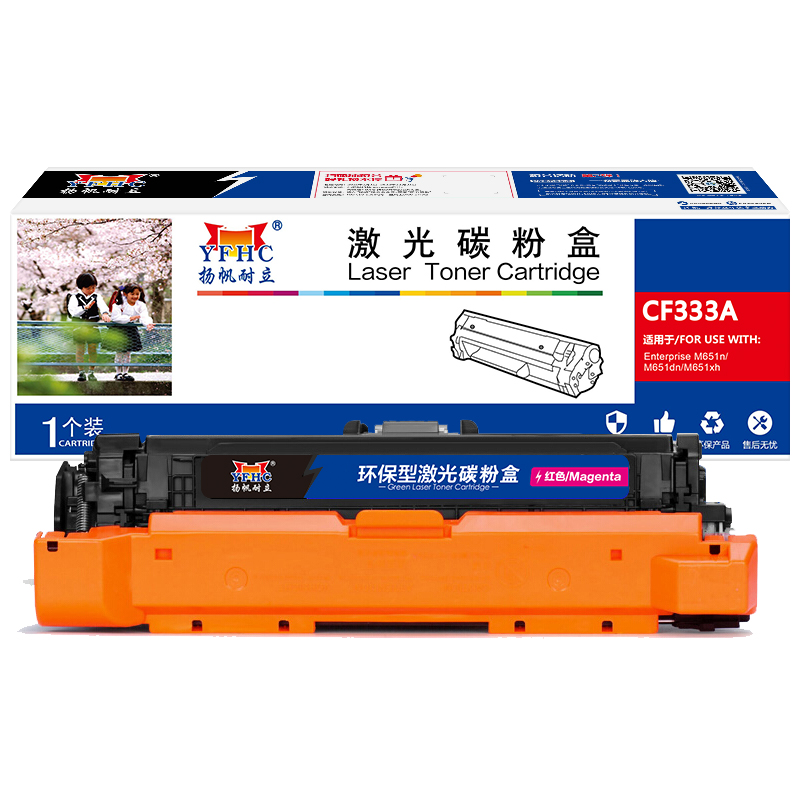 扬帆耐立（YFHC） CF333A(652A) 商专版 带芯片 适用惠普 M651n 硒鼓 1.00 只/支 (计价单位：支) 红色