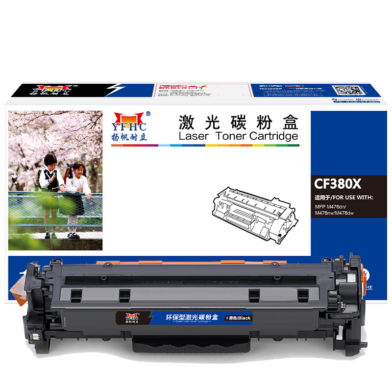 扬帆耐立（YFHC） CF380X 商专版 打印量约4400页 适用于惠普MFP M476 硒鼓 1.00 只/支 (计价单位：支) 黑色