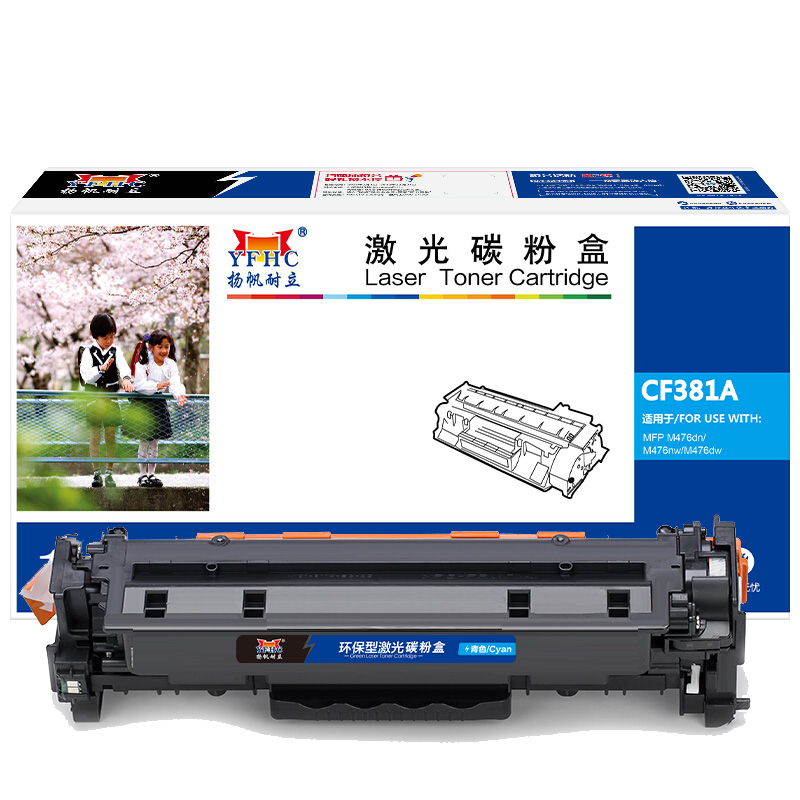 扬帆耐立（YFHC） CF381A 商专版 打印量约2700页 适用于惠普MFP M476 硒鼓 1.00 只/支 (计价单位：支) 兰色