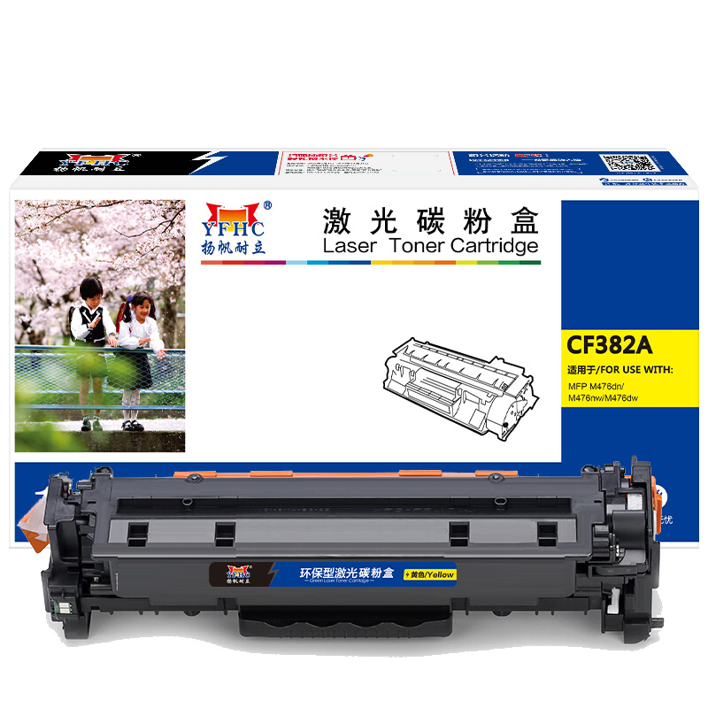 扬帆耐立(YFHC) CF382A 商专版 打印量约2700页 适用于惠普MFP M476 硒鼓 1.00 只/支 (计价单位：支) 黄色