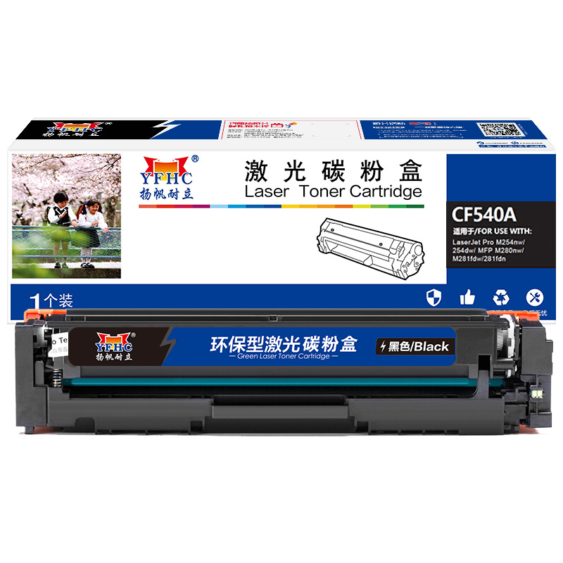 扬帆耐立（YFHC） YFHC-CF540A-B 1400页 适用惠普M254dw M254nw 硒鼓 1.00 只/个 (计价单位：个) 黑色
