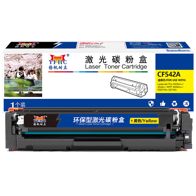 扬帆耐立（YFHC） YFHC-CF542A-Y 1300页 适用惠普M254dw M254nw 硒鼓 1.00 只/个 (计价单位：个) 黄色