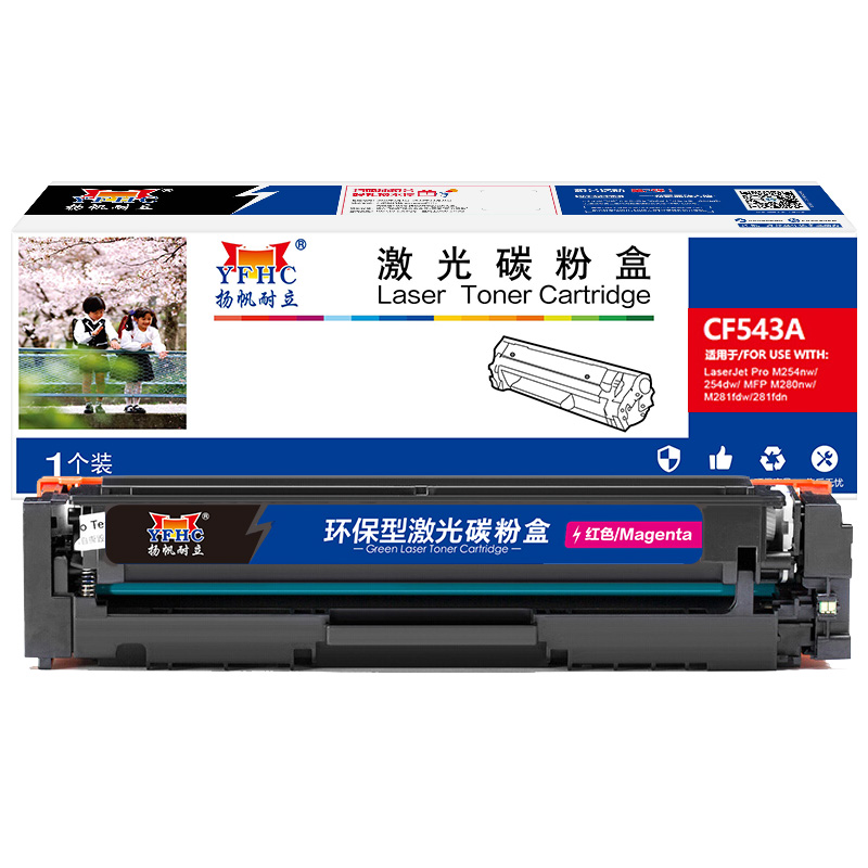 扬帆耐立（YFHC） YFHC-CF543A-M 1300页 适用惠普M254dw M254nw 硒鼓 1.00 只/个 (计价单位：个) 红色