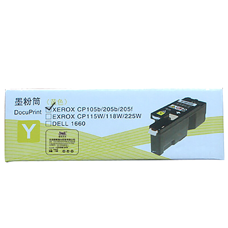 扬帆耐立（YFHC） YFHC-CP105-Y-F 1400页 适用富士施乐CM205 粉盒 1.00 只/个 (计价单位：个) 黄色