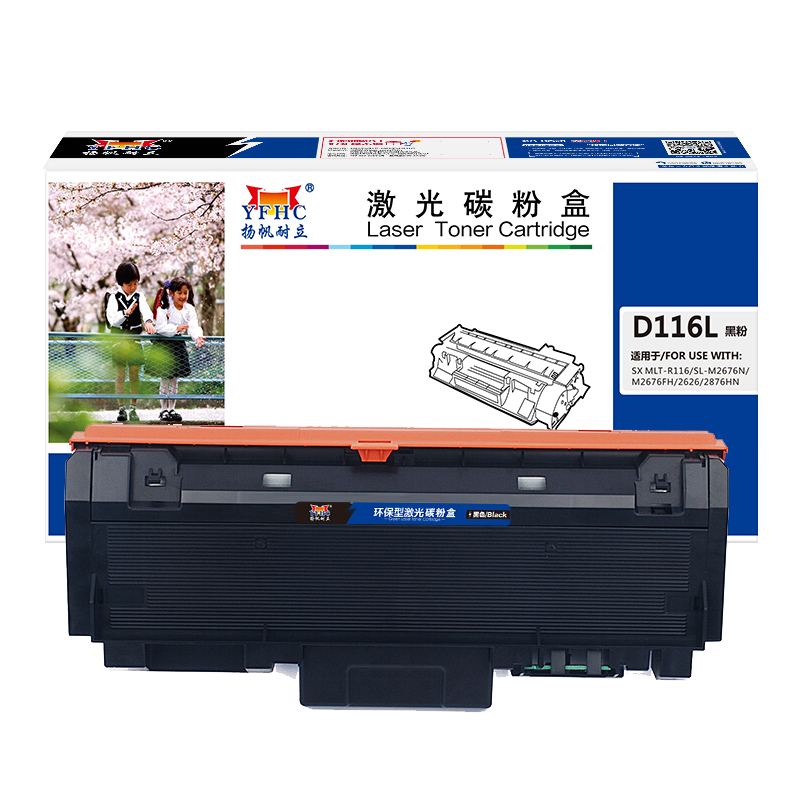 扬帆耐立(YFHC) D116L  商专版 打印量约3000页 适用三星SL-M2676N 墨粉盒 1.00 只/支 (计价单位：支) 黑色