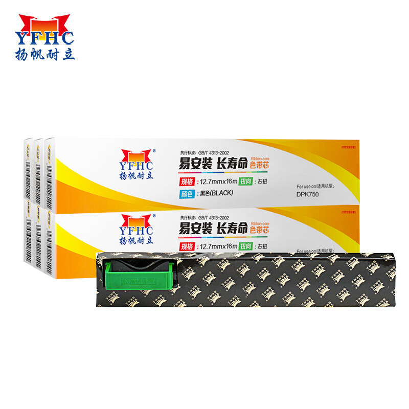 扬帆耐立（YFHC）DPK750 色带芯 黑色 12.7mm*16m(右)带卡 六只装 适用富士通 FUJITSU DPK700K 710K 750 760 770 770K 770E  黑色  