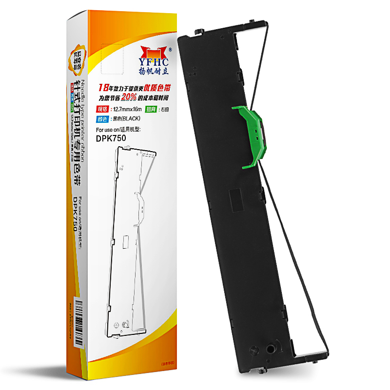 扬帆耐立（YFHC） YFHC-DPK750-J 12.7mm*16m 适用富士通DPK750 色带架 1.00 只/个 (计价单位：个) 黑色