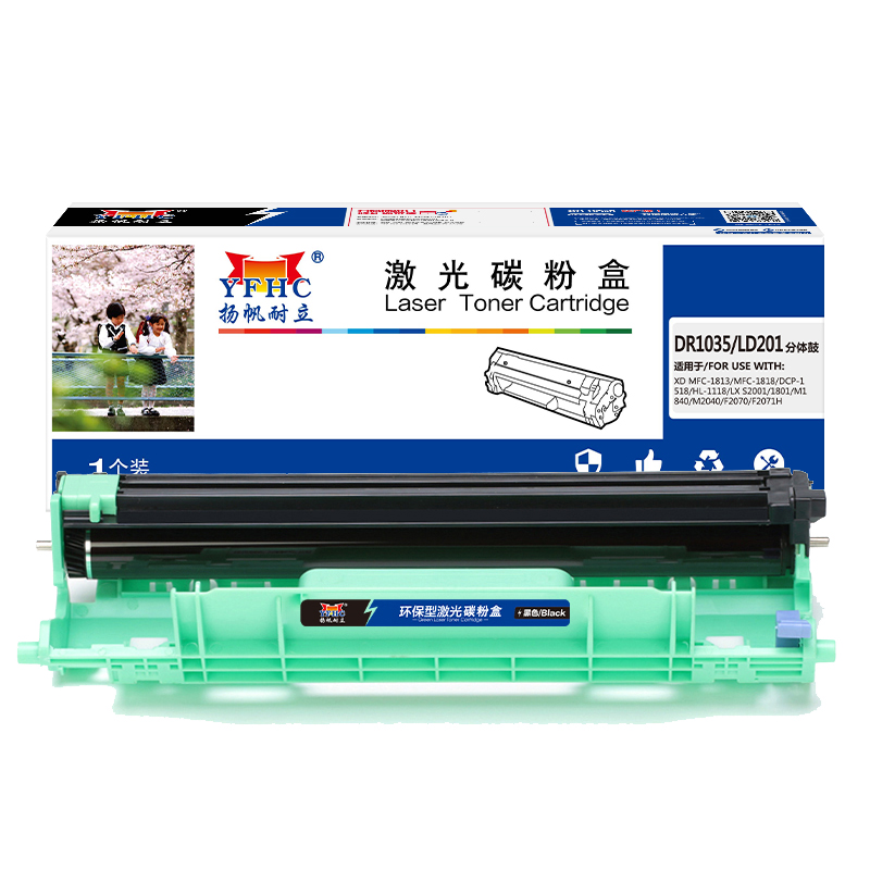 扬帆耐立（YFHC） YF-DR1035 商专版 打印量约10000页 适用兄弟1118等 硒鼓 (计价单位：只) 黑色