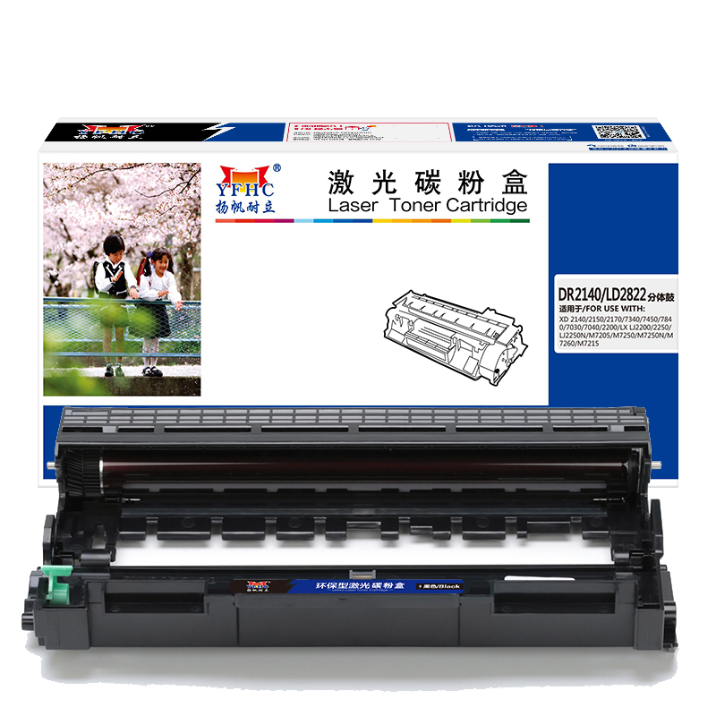 扬帆耐立(YFHC) DR2140 商专版 打印量约12000页 适用兄弟2150联想2200 硒鼓组件 (计价单位：只) 黑色