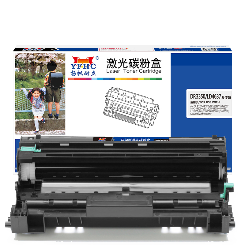 扬帆耐立（YFHC） DR3350/4637  商专版 粉盒  (计价单位：支) 黑色 黑色