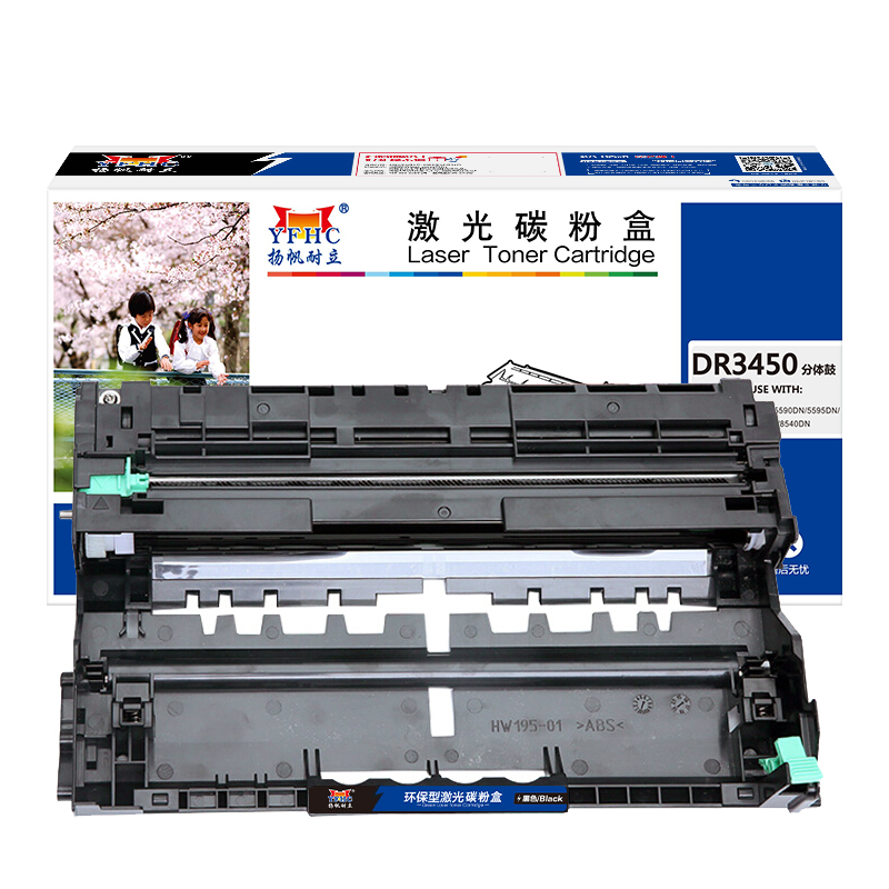 扬帆耐立(YFHC) DR3450 商专版 30000页 适用兄弟HL-5580D 5585D等 硒鼓组件 (计价单位：只) 黑色