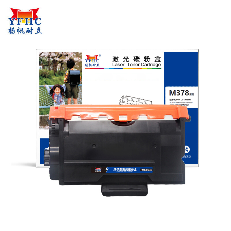 扬帆耐立（YFHC） YFHC-M378-F 4000页(5*)  粉盒 (计价单位：个) 黑色 黑色