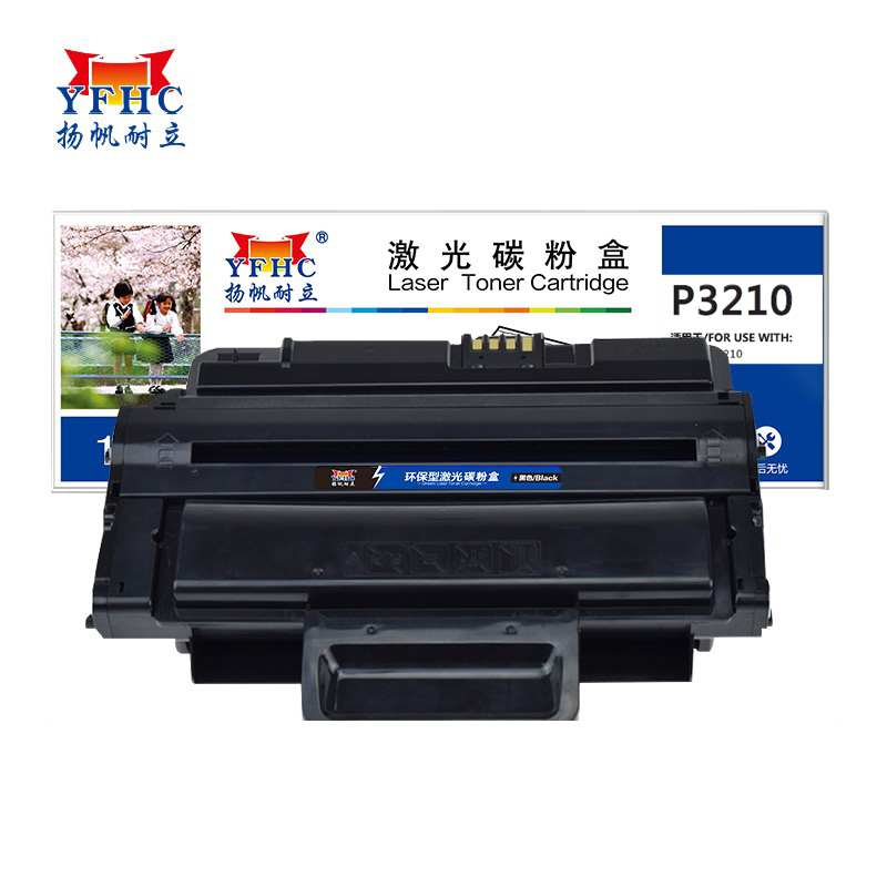扬帆耐立（YFHC） YFHC-P3210 5000页 适用富士施乐 3220 3210 硒鼓 1.00 只/个 (计价单位：个) 黑色