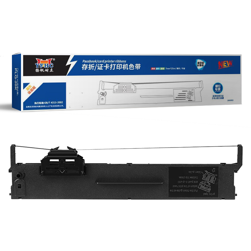 扬帆耐立（YFHC） YFHC-PLQ20-Z-J 7mm*25m 适用爱普生PLQ-20K 色带架 1.00 只/个 (计价单位：个) 黑色