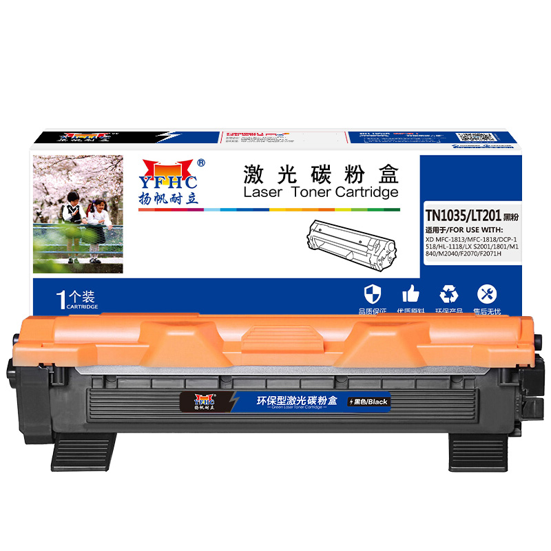 扬帆耐立（YFHC） TN1035 1500页 适用兄弟1118 1518 1813 1818 墨粉盒 1.00 只/支 (计价单位：支) 黑色