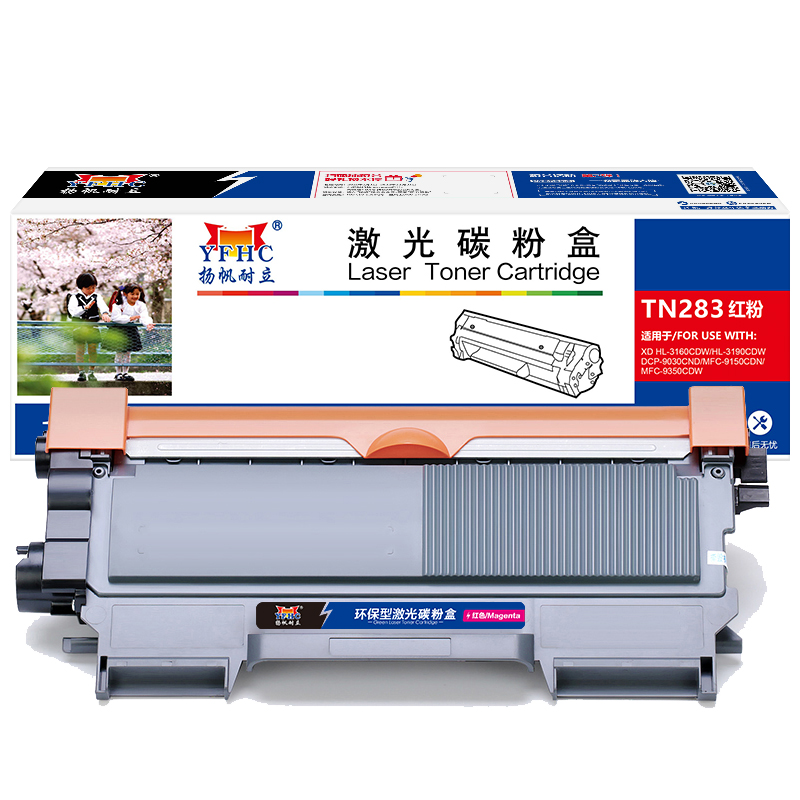 扬帆耐立 TN283 粉盒 商专版 黄色 1300页 适用于兄弟Brother HL-3160CDW HL-3190CDW DCP-9030CDN
