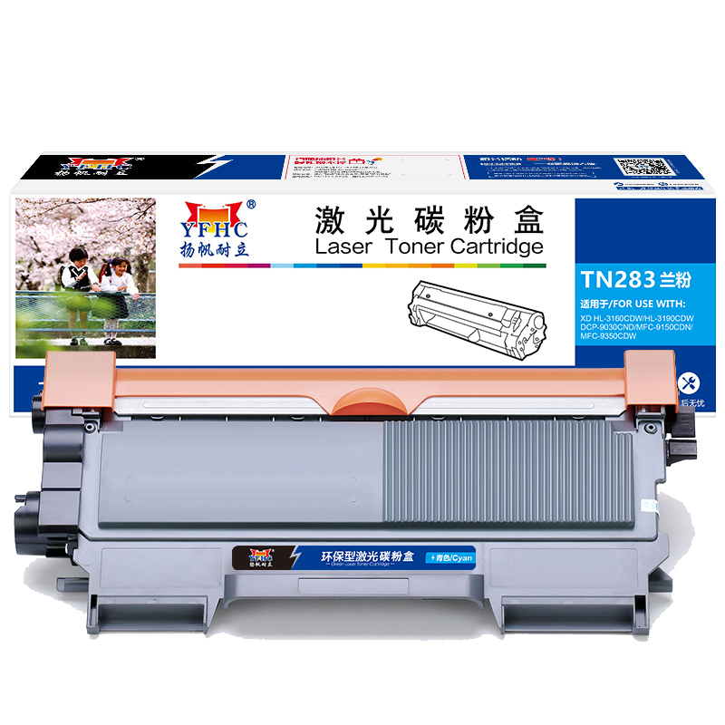 扬帆耐立 TN283 粉盒 商专版 青色 1300页 适用于兄弟Brother HL-3160CDW HL-3190CDW DCP-9030CDN
