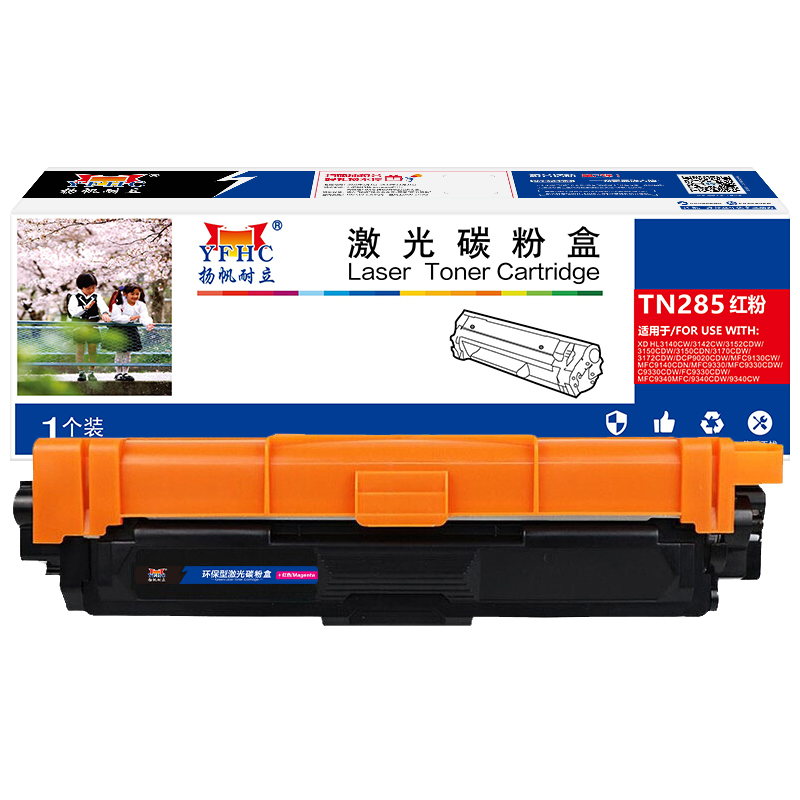扬帆耐立(YFHC) TN285 商专版红色 打印量约2500页 适用兄弟DCP-9020 粉盒 (计价单位：只) 红色
