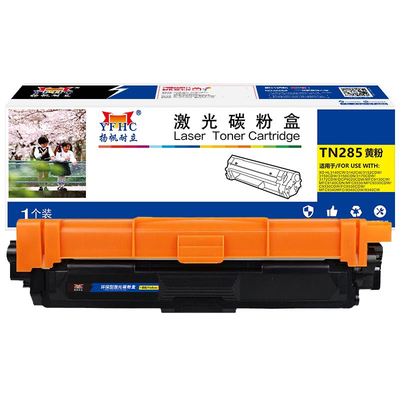 扬帆耐立(YFHC) TN285 商专版黄色 打印量约2200页 适用兄弟DCP-9020 粉盒 1.00 只/支 (计价单位：支) 黄色